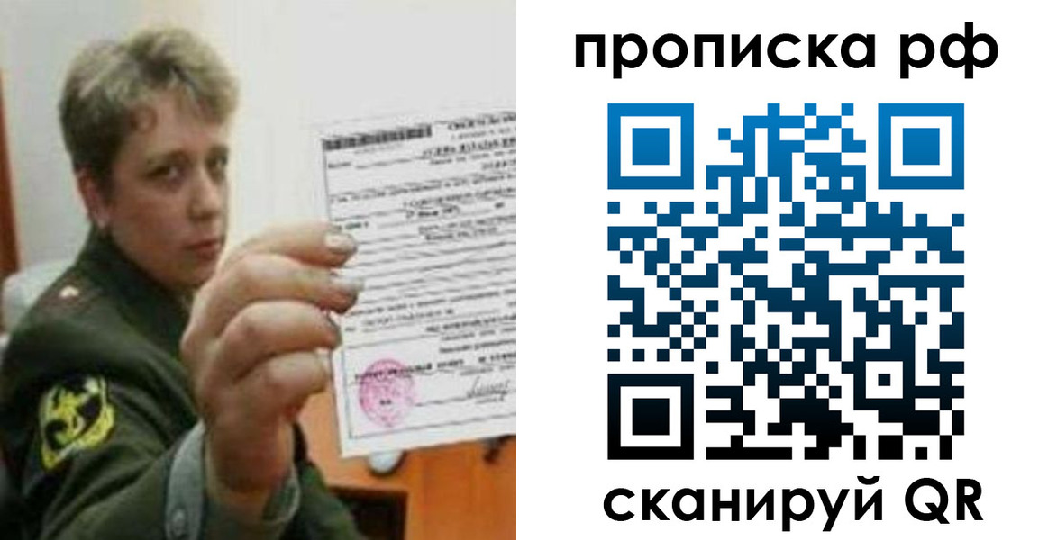 регистрация в Отрадном