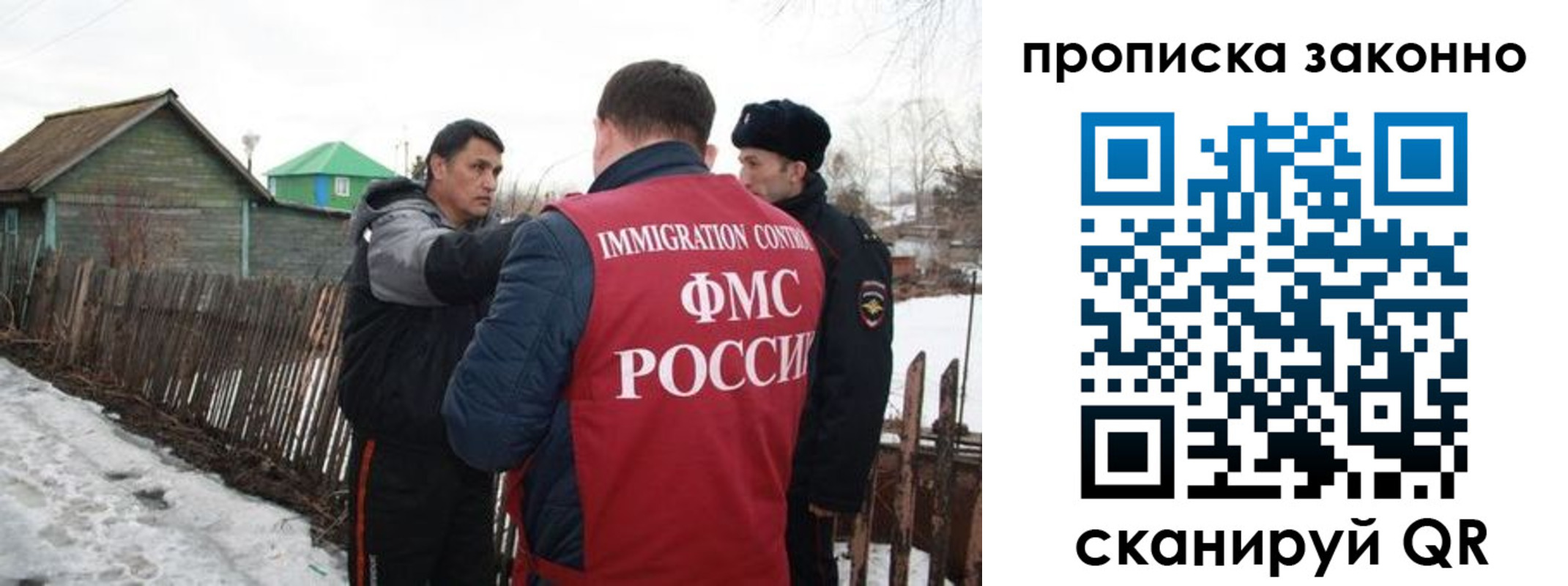 временная регистрация законно в Отрадном